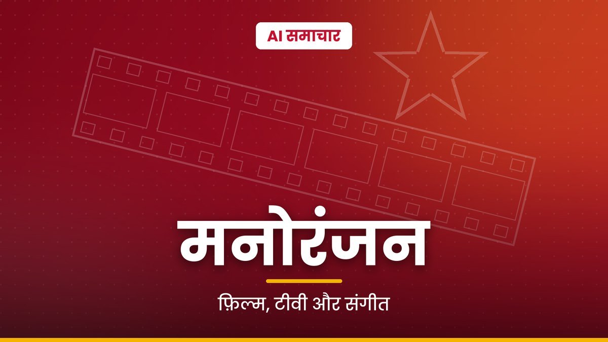 रजनीकांत की 'जेलर 2' ने छह दिन में पार किया 300 करोड़ का आंकड़ा