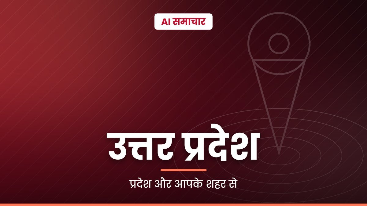 यूपी में मतदाता सूची पुनरीक्षण से जुड़े अधिकारियों के तबादलों पर रोक