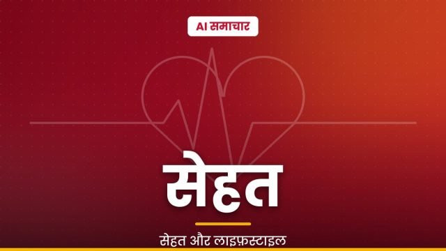 हेपेटाइटिस बी के इलाज के लिए अमेरिकी FDA ने नई दवा को दी मंजूरी