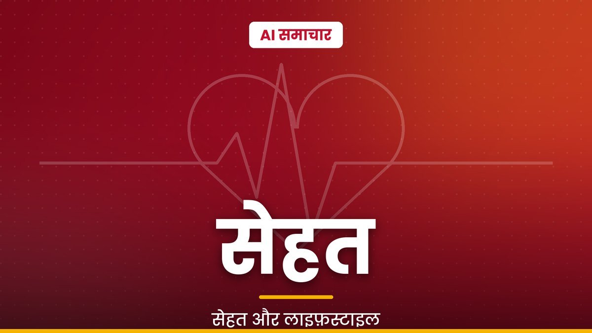 हेपेटाइटिस बी के इलाज के लिए अमेरिकी FDA ने नई दवा को दी मंजूरी