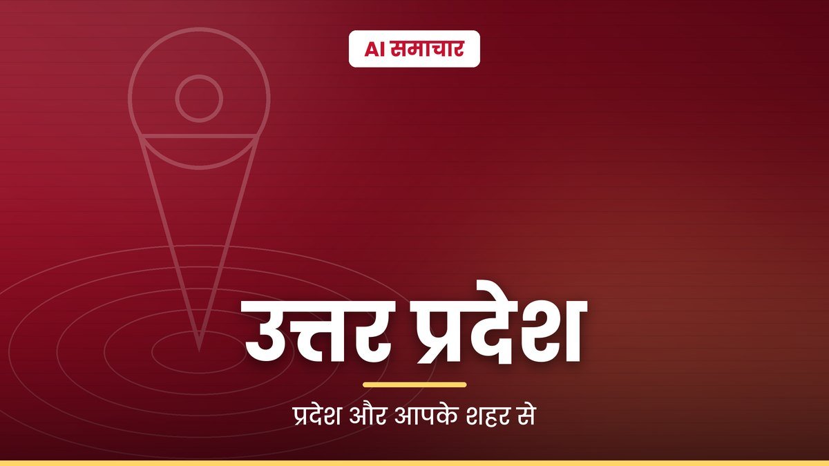 यूपी में बाहर से आने वाले ब्लड की होगी सख्त जांच, 55 ब्लड सेंटर के लाइसेंस निलंबित