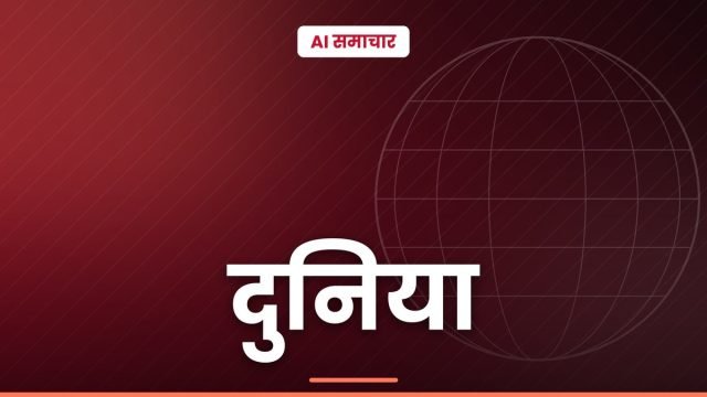 अल्बर्टा जनमत संग्रह: मतदाताओं ने कनाडा के साथ ही रहने का चुना रास्ता