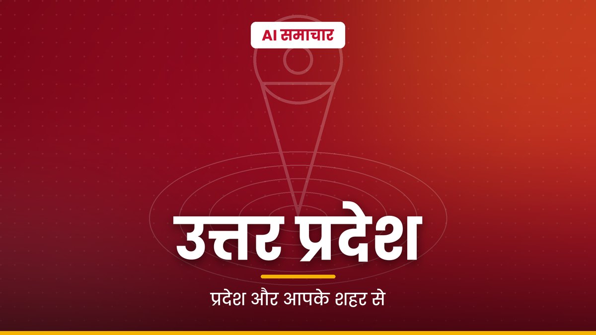 यूपी पुलिस के आधिकारिक WhatsApp ग्रुप में अश्लील वीडियो, अफसर निलंबित