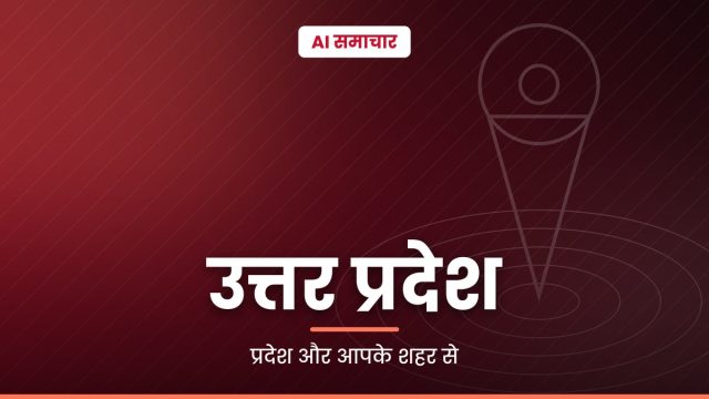 यूपी TGT भर्ती में शिक्षक पात्रता परीक्षा पास करना अनिवार्य हुआ