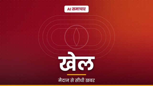 अफगानिस्तान ने बांग्लादेश को 7 विकेट से हराया, जिम्बाब्वे से फाइनल