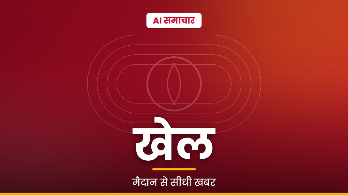 अफगानिस्तान ने बांग्लादेश को 7 विकेट से हराया, जिम्बाब्वे से फाइनल