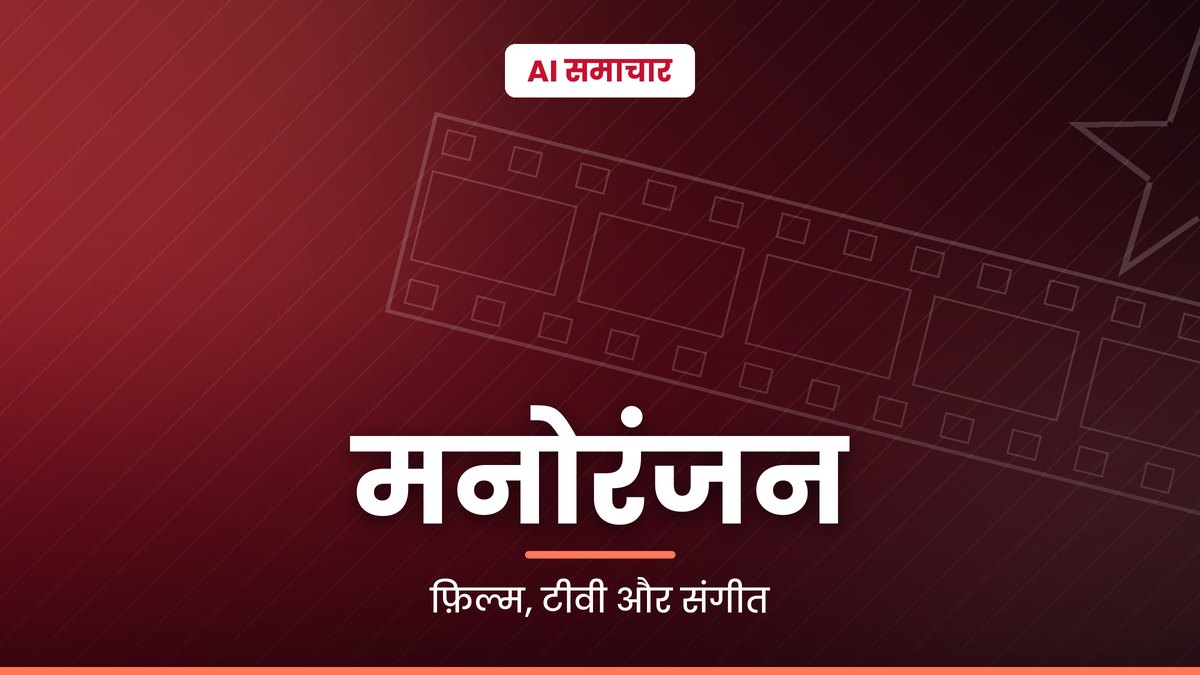 'नई नवेली' की कमाई 19 करोड़ के पार, यामी गौतम की फिल्म चर्चा में