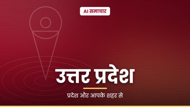 लखनऊ PGI में 99 करोड़ की लागत से बनेगा बड़ा बर्न यूनिट